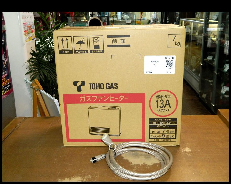 半田店 新品 未開封 2.5m専用ホース付 TOHO GAS ガスファンヒーター RC-24FSH 都市ガス 13A 木造7畳 コンクリート9畳  ホワイト 東邦ガス 未使用品 買取させて頂きました。 - リサイクル＆買取専門のリサイクルマート