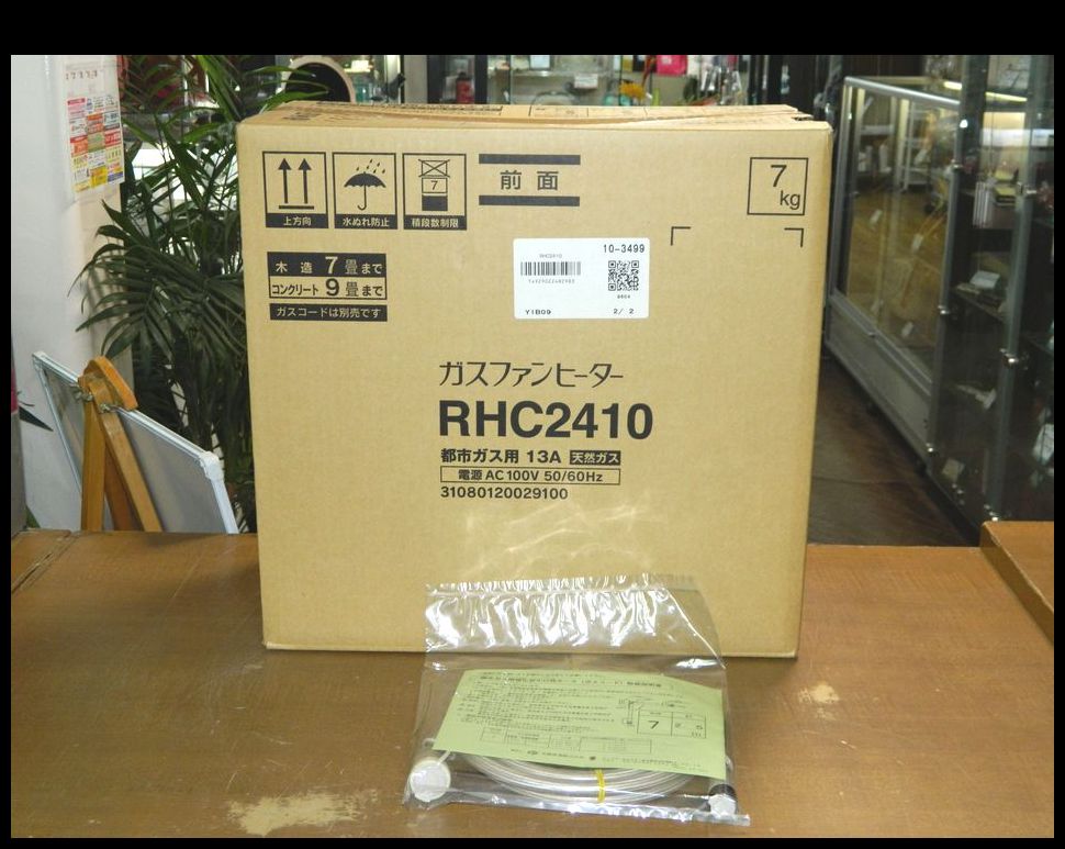 半田店 新品 未開封 2.5m専用ホース付 東邦ガス ガスファンヒーター 都市ガス 13A RHC2410 木造7畳 コンクリート9畳 リンナイ  TOHO GAS 未使用品 買取させて頂きました。 - リサイクル＆買取専門のリサイクルマート