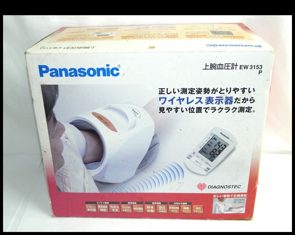 半田店 新品 未使用 Panasonic 上腕血圧計 EW3153 ホワイト系 白 ワイヤレス表記器 自動電子血圧計 パナソニック  買取させて頂きました。 - リサイクル＆買取専門のリサイクルマート