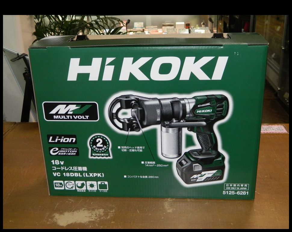 半田店 新品 未使用 HiKOKI 18V 5.0Ah コードレス 圧着機 VC18DBL(LXPK) マルチボルト ブラシレスモーター搭載 電動圧着機  ハイコーキ 電動工具 買取させて頂きました。 - リサイクル＆買取専門のリサイクルマート