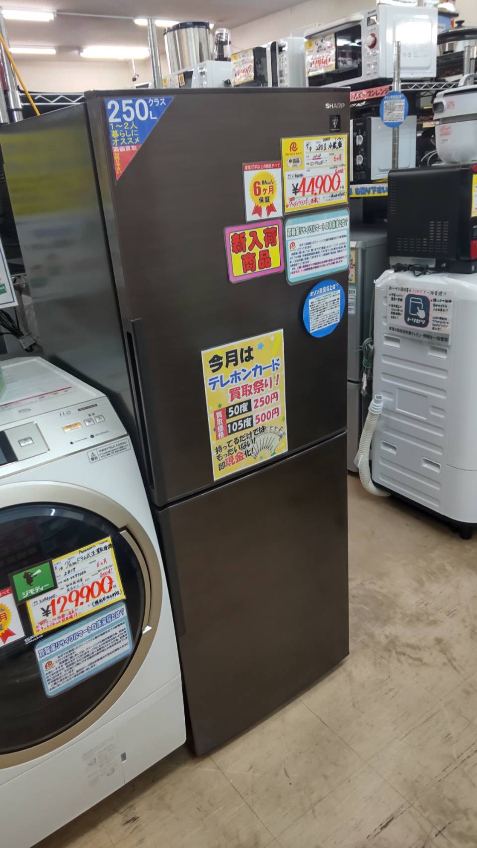 福岡市 早良区 リサイクルショップ】お客様から SHARP sharp シャープ冷蔵庫 280L 2020年製 SJ-PD28F-T ノンフロン  プラズマクラスター 搭載 右開き 2ドア ブラウン系 を買い取り致しました! ☆福岡県最大のリサイクルショップ リサイクルマート原店☆ -  リサイクル＆買取 ...