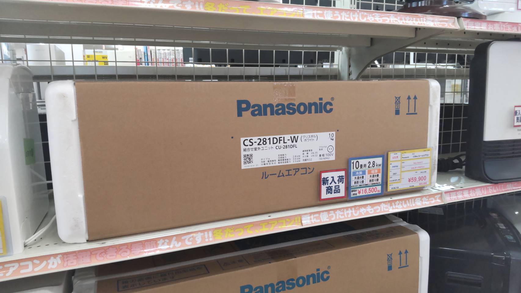 リサイクルマート大野城 未使用品 Panasonic 2.2KWルームエアコン CS-227CFRW パナソニック 新品 - 季節、空調家電