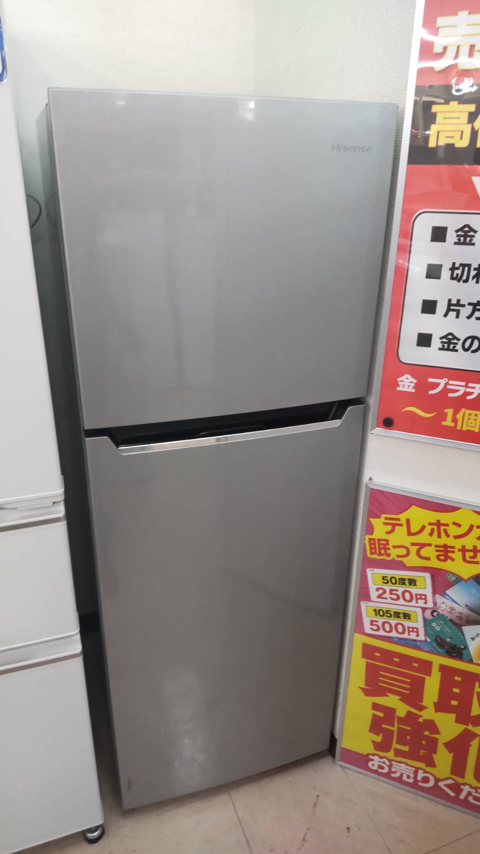 Hisense ハイセンス 227L 冷蔵庫 2018年製 HR-B2301 を買取させて頂きました！ - リサイクル＆買取専門のリサイクルマート