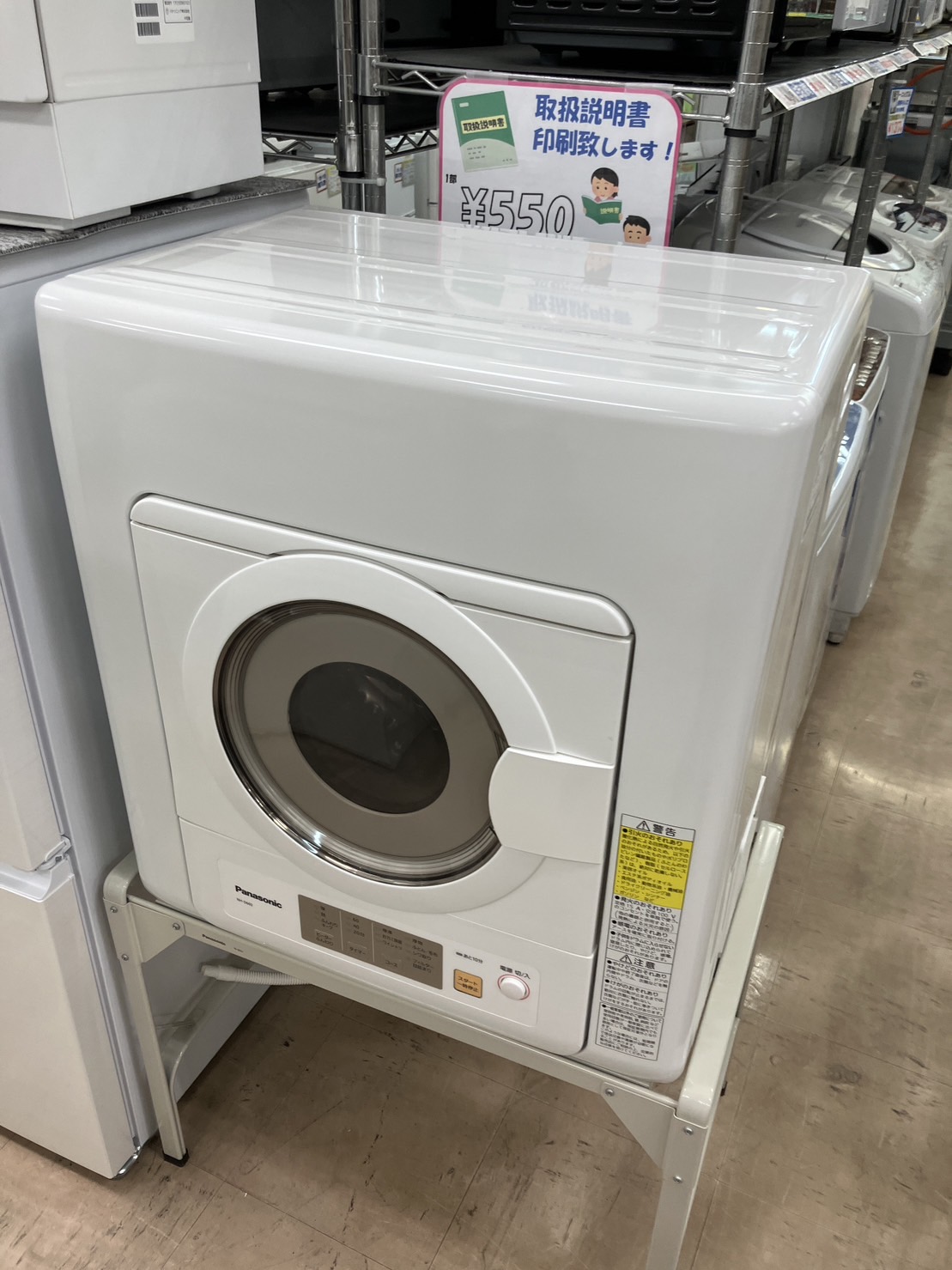 Panasonic 衣類乾燥機 NH-D603 2019年 パナソニック 6kg 乾燥機 】をお買取致しました！！ -  リサイクル＆買取専門のリサイクルマート