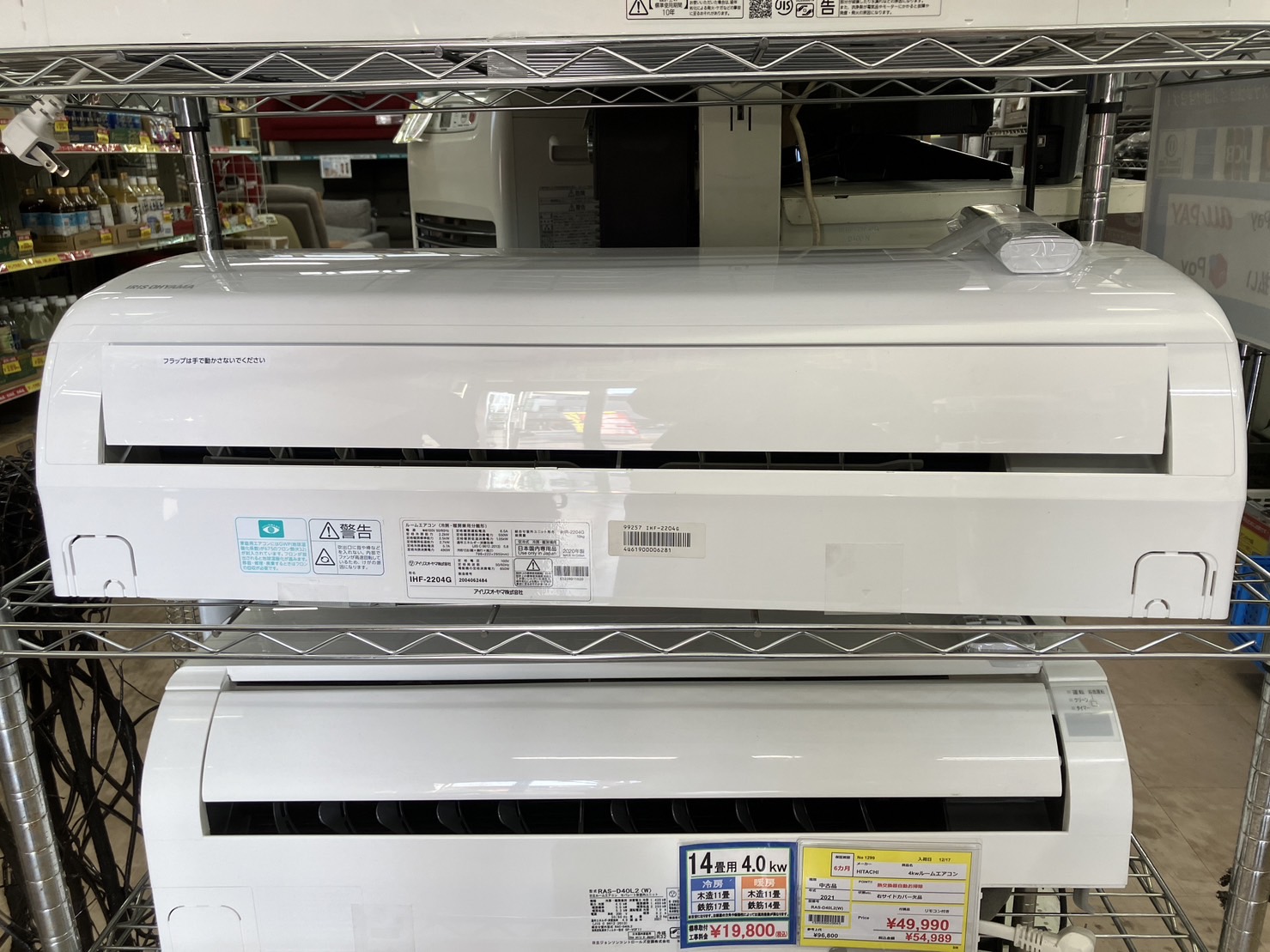 IRISOHYAMA ルームエアコン2.2KW IHF-2204G 2020年製 アイリスオーヤマ】をお買取致しました！！ -  リサイクル＆買取専門のリサイクルマート