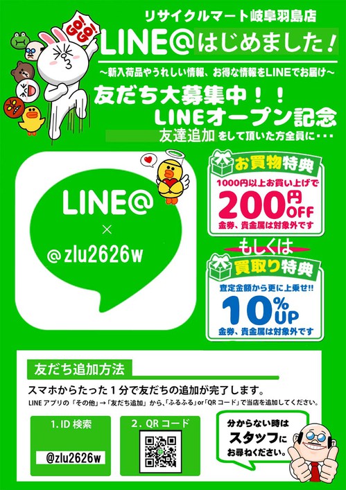 LINE　POP2.jpg