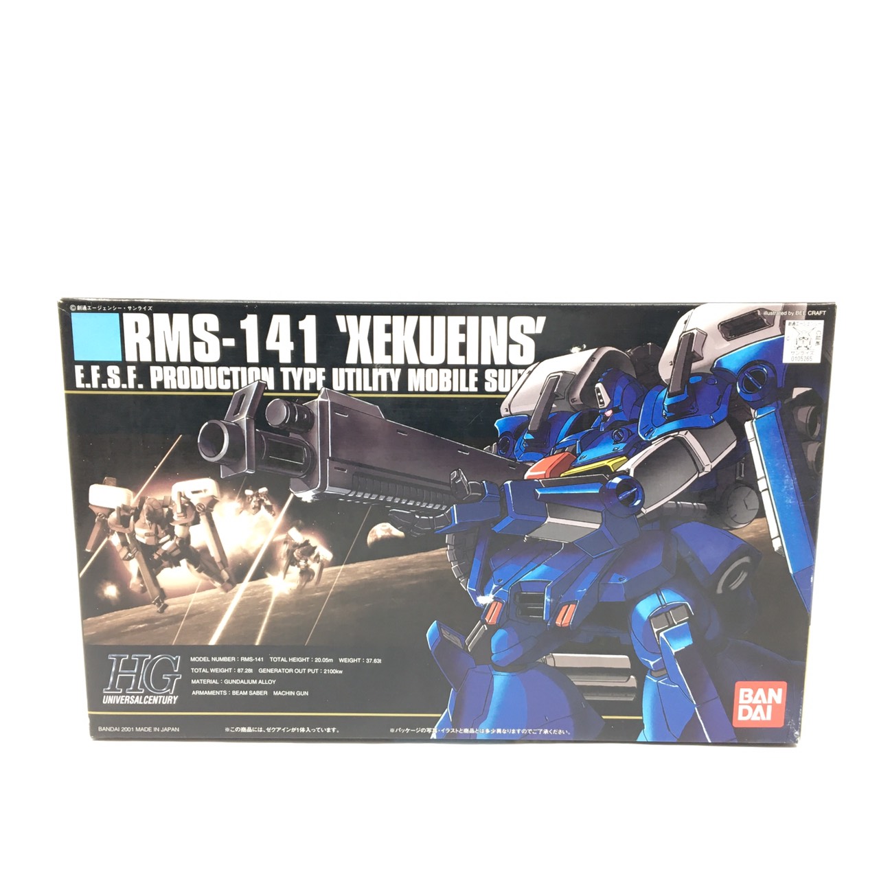 ☆BANDAI ガンプラ ゼクアイン HG RMS-141 未組立☆買取ありがとうございます！ - リサイクル＆買取専門のリサイクルマート