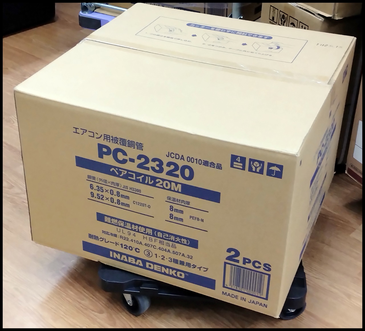 因幡電工ペアコイル PC-2320 20m【2巻入り】買取販売中！ - リサイクル＆買取専門のリサイクルマート