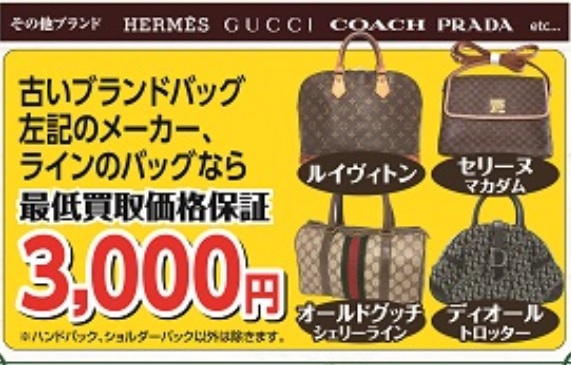 バック3000円保証.jpg