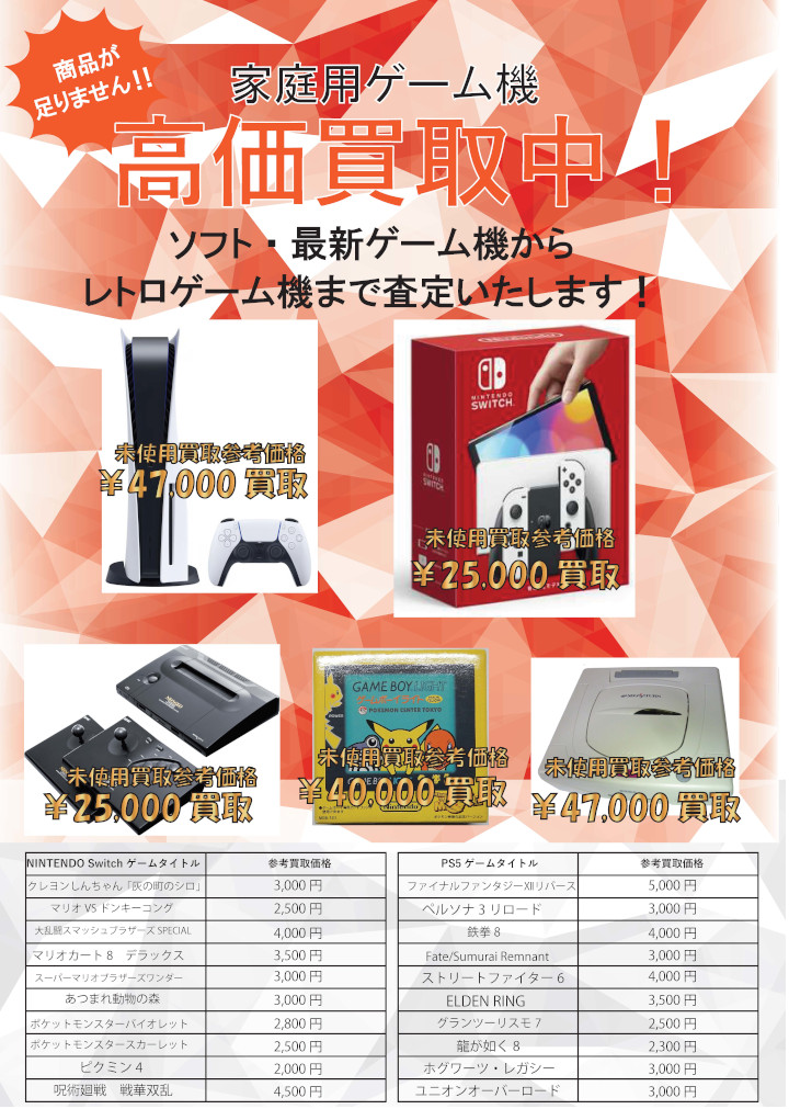 ゲーム機訴求POP_2.jpg