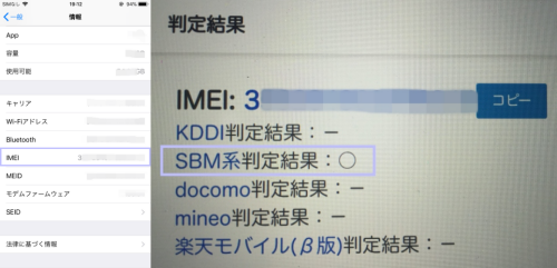 IMEI.png