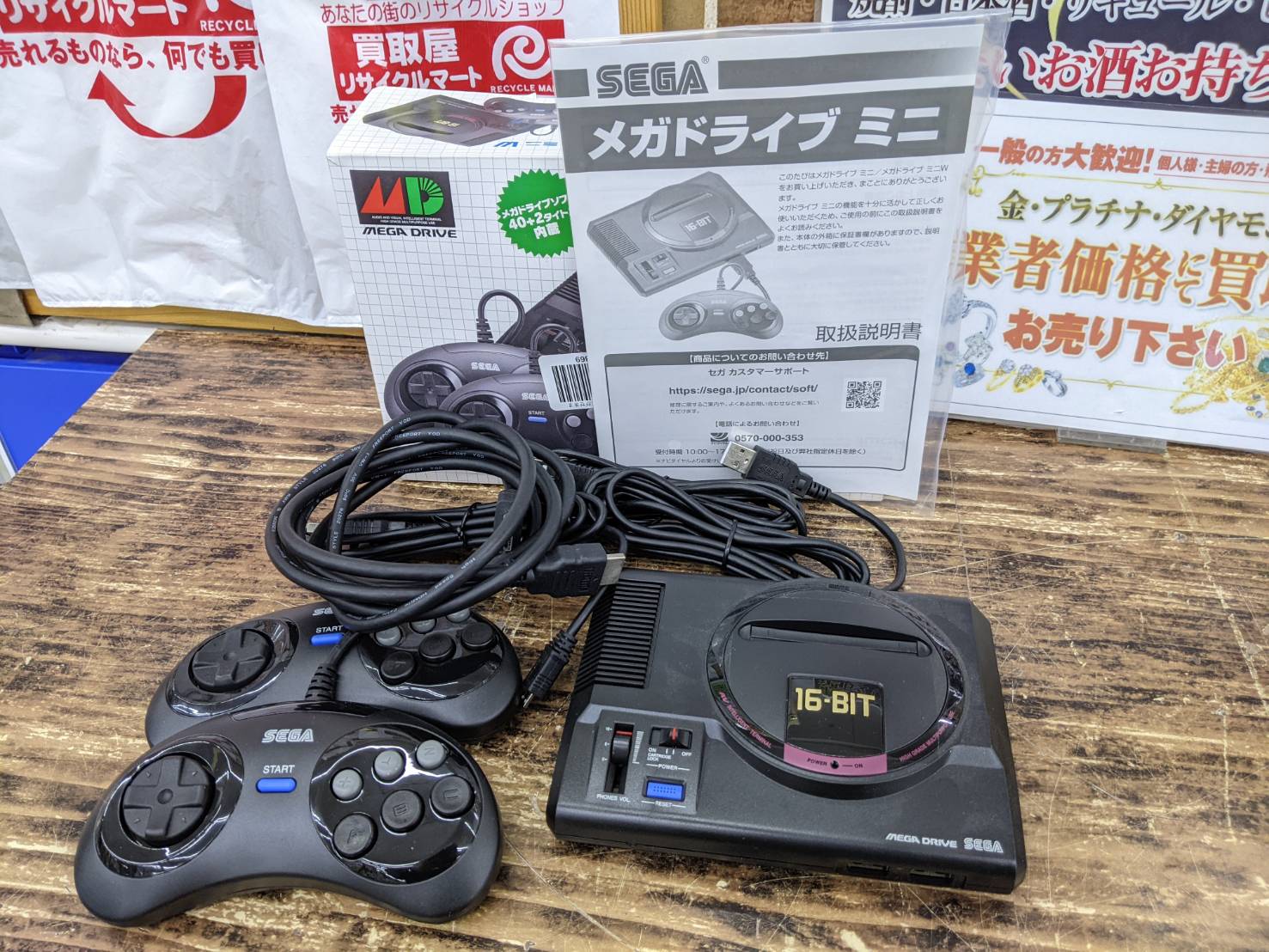 本日は【SEGA メガドライブミニW 】を買取いたしました！ - リサイクル＆買取専門のリサイクルマート