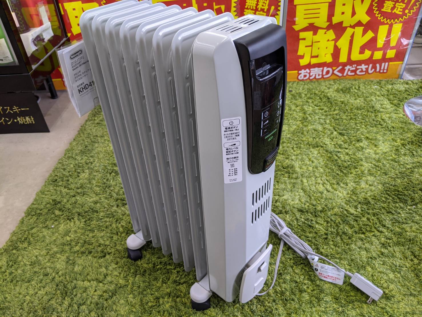 DeLonghi/デロンギ オイルヒーター KHD410812-BK デジタルラディアント サーマルカットフィン8枚 3~8畳用】を買取致しました。  - リサイクル＆買取専門のリサイクルマート