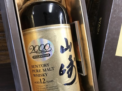 SUNTORY_YAMAZAKI2.jpg