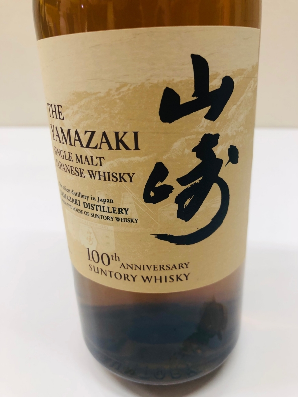 サントリー 山崎 NV 1923 箱なし 100周年記念蒸溜所ラベル 買取させていてだきました - リサイクル＆買取専門のリサイクルマート