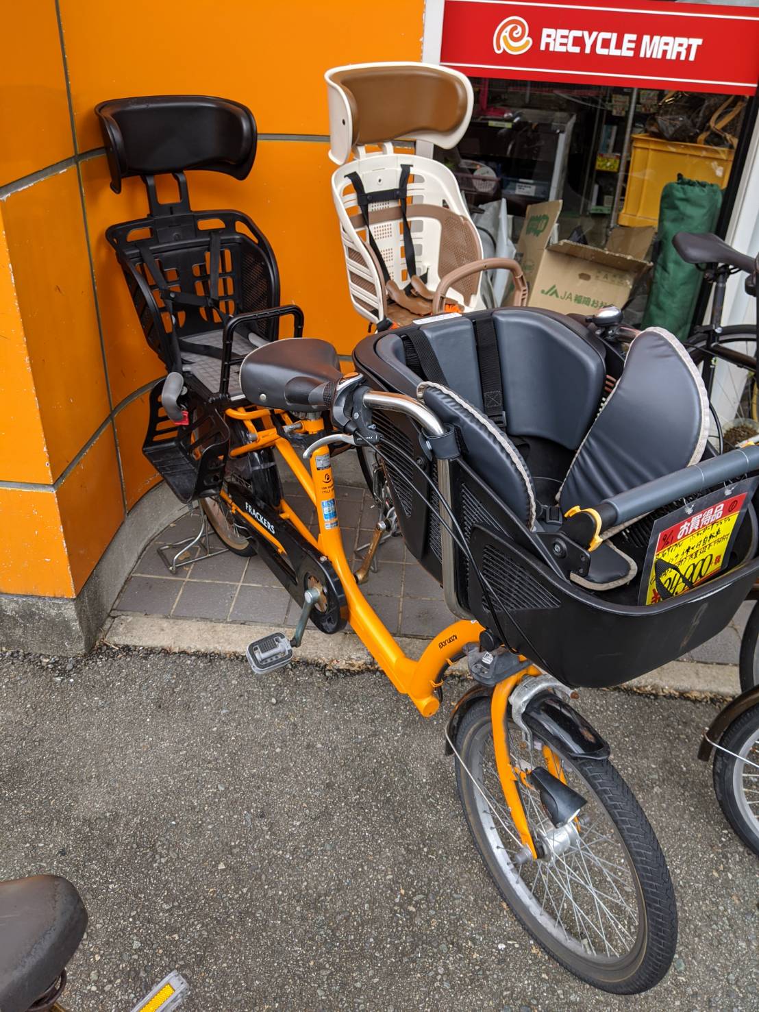 ふらっか〜ず⭐シュシュ⭐20インチ子供乗せ自転車⭐丸石サイクル⭐2人乗せ自転車をお買取りさせて頂きました!! - リサイクル＆買取専門のリサイクルマート