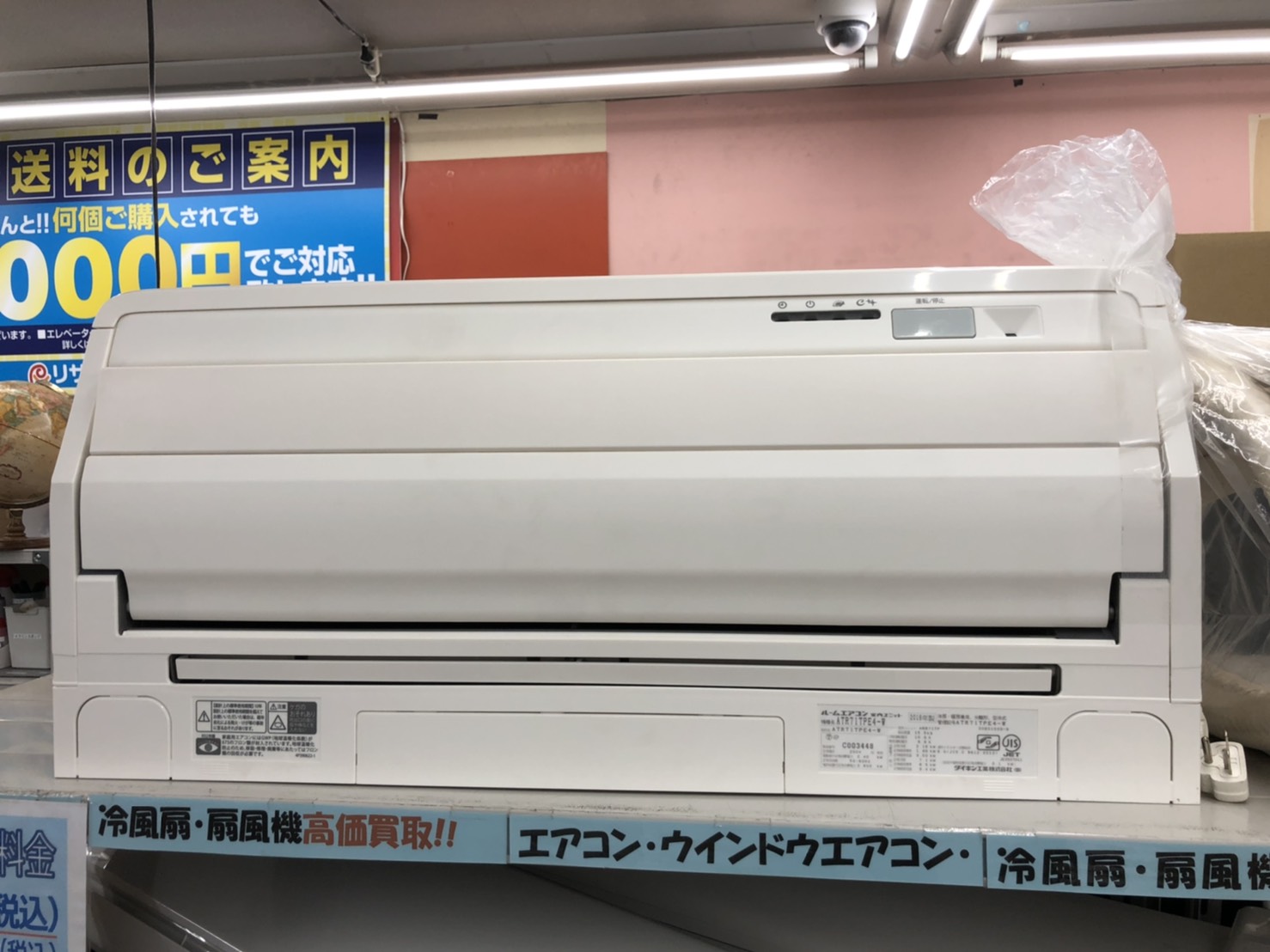 ダイキン DAIKIN 2016年製 ATR71TPE4-W 23畳向け 冷暖房インバーターエアコン KuaL うるさら7 ホワイト  をお買取りさせて頂きました!! - リサイクル＆買取専門のリサイクルマート