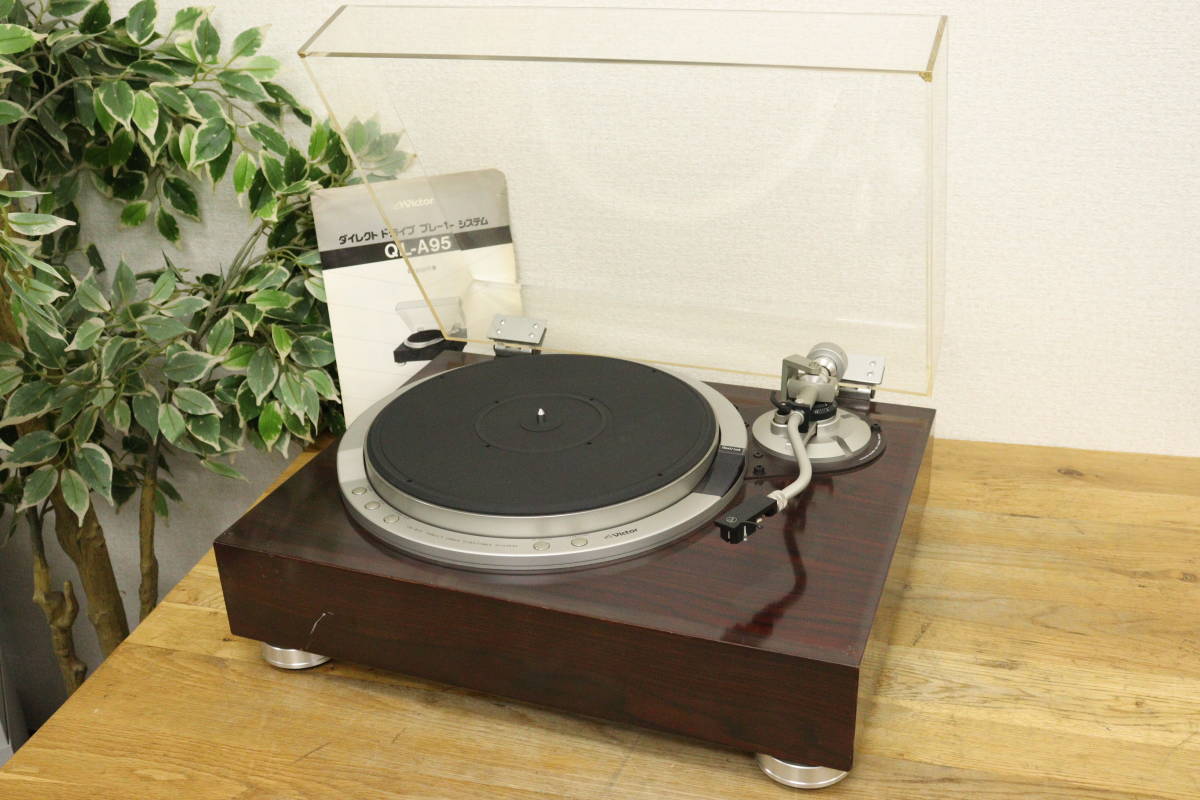 Victor / ビクター STEREO RECORD PLAYER ターンテーブル ステレオレコードプレーヤー QL-A95】をお買取りさせて頂きました!!  - リサイクル＆買取専門のリサイクルマート