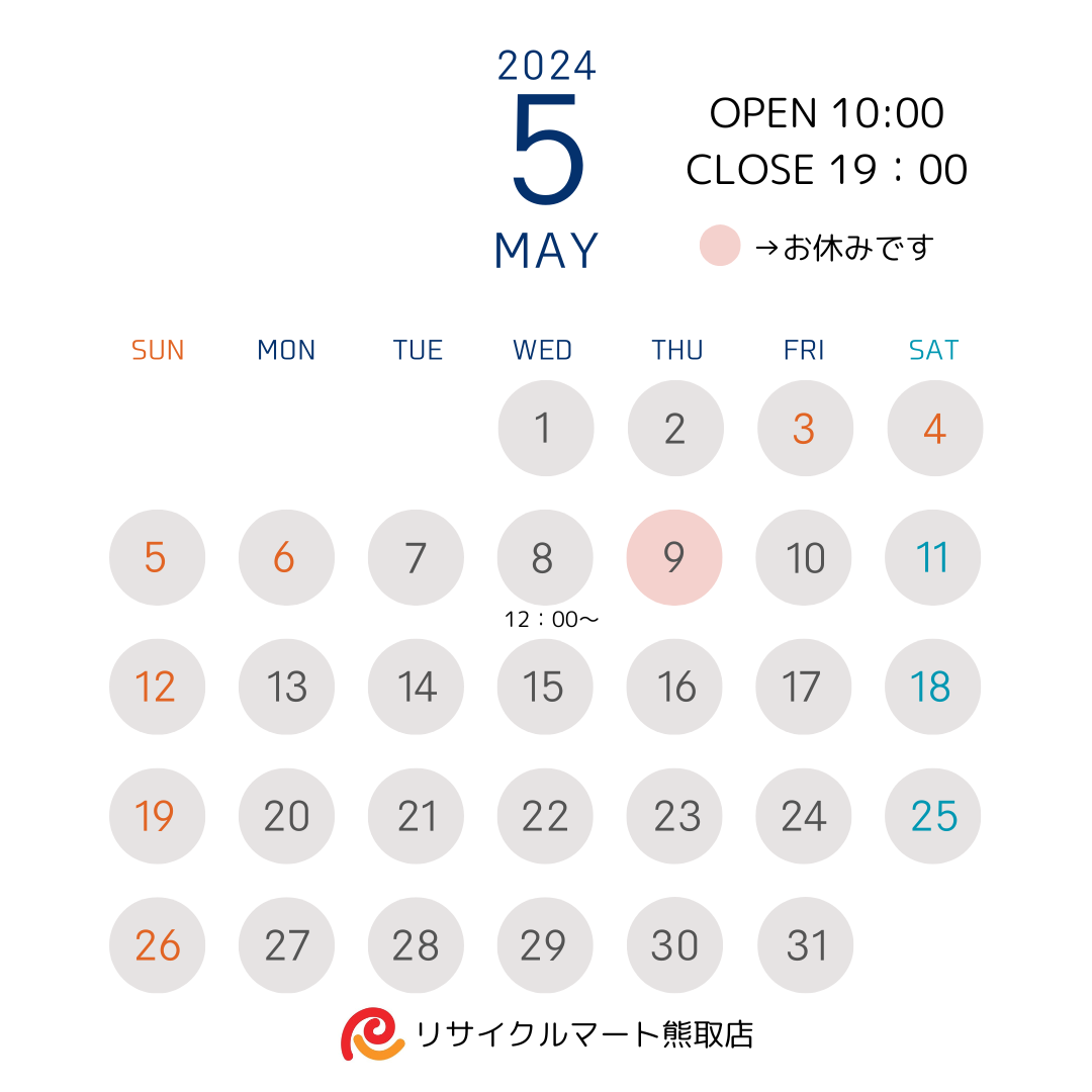 5月カレンダー.png