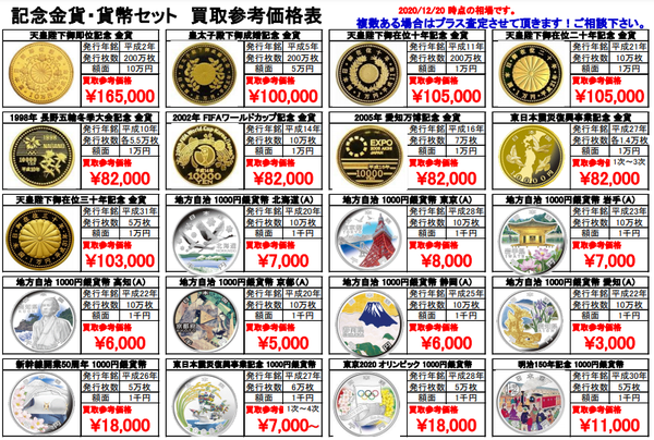 金貨買取.png