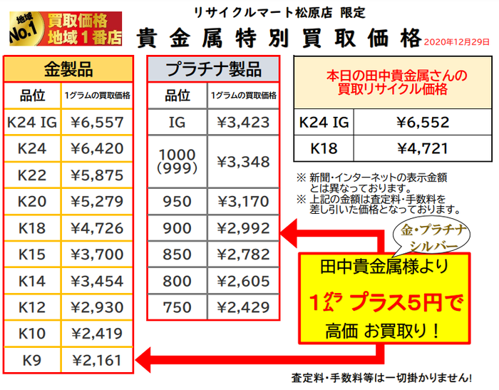 12-29モニター.png