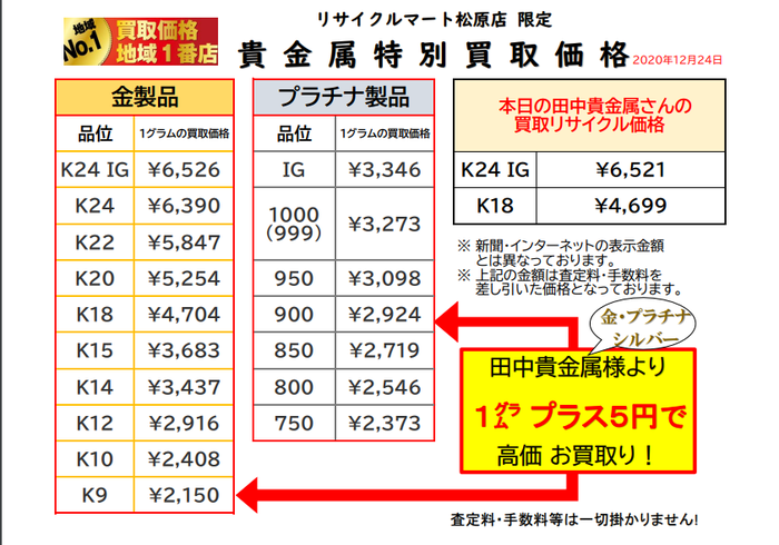 新モニター12-24.png