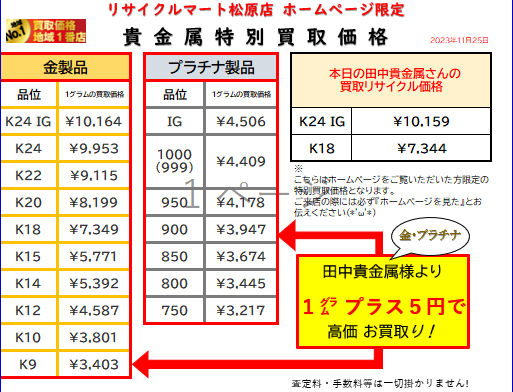 スクリーンショット 2023-11-25 100510.png