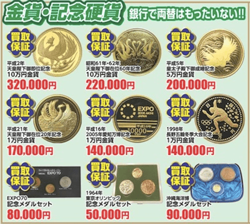 2405松原店 金貨.png