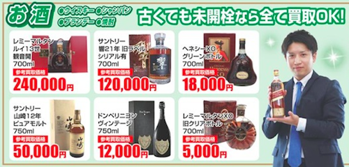 2405松原店お酒1.png