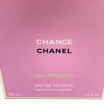 シャネル CHANEL チャンス3.jpg