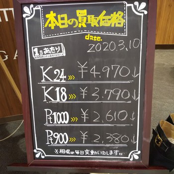 買取価格.jpgのサムネイル画像