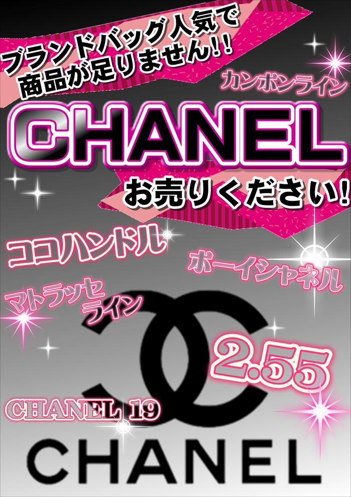 CHANEL POP.JPG