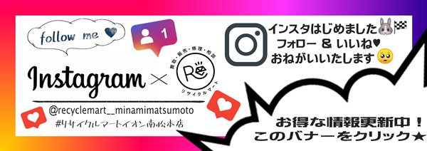 インスタ バナー.JPG