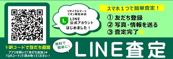 LINE バナー.JPG