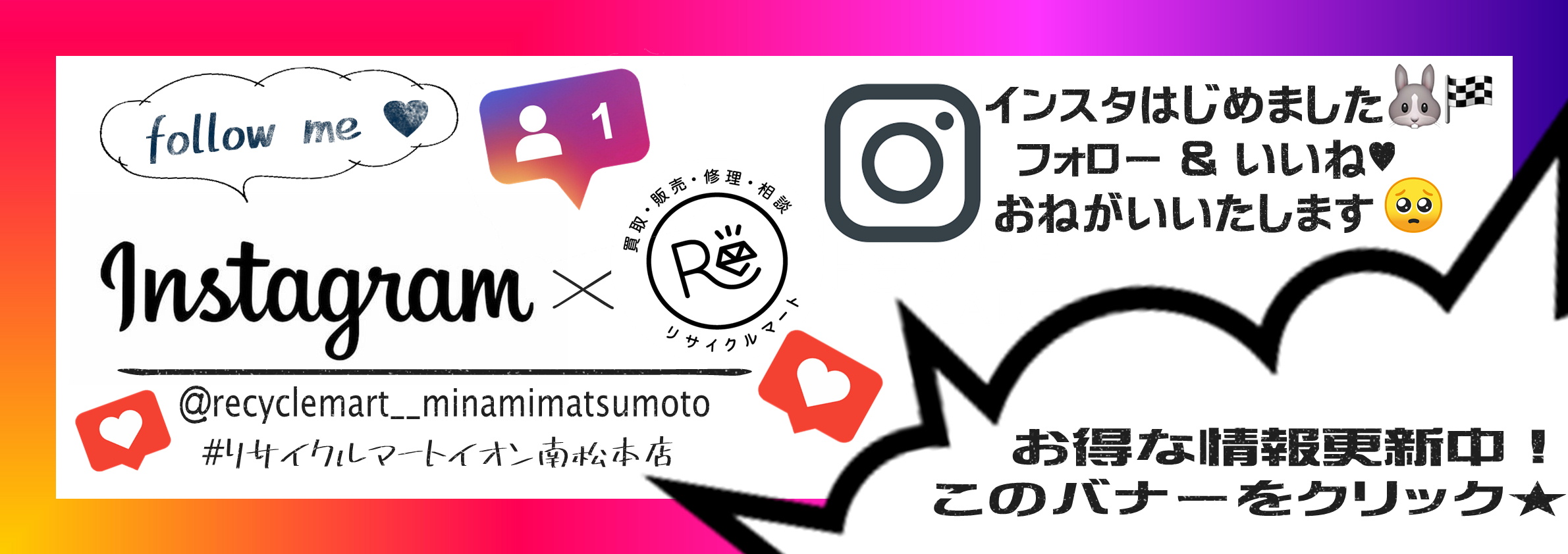 インスタ バナー.JPG