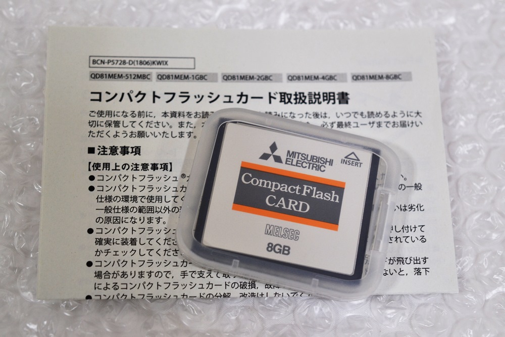 三菱電機 コンパクトフラッシュカード QD81MEM-8GBC 買取金額 8,000円 - リサイクル＆買取専門のリサイクルマート