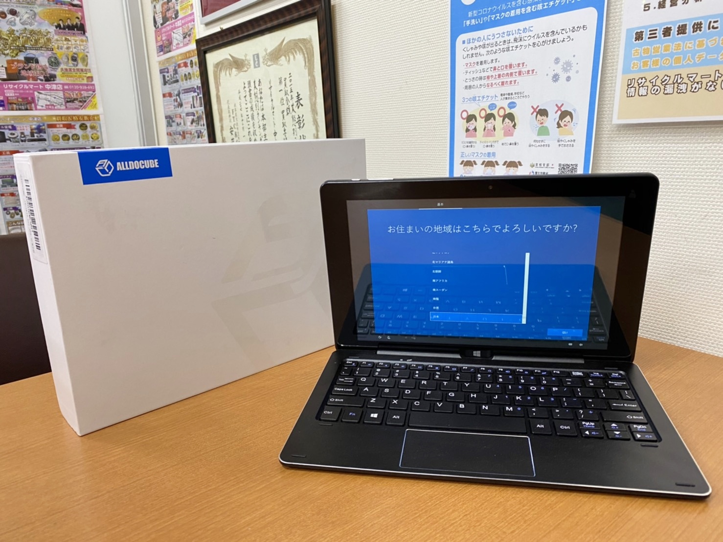 R2/04月26日【ALLDOCUBE iwork10 Pro 2-in-1タブレットPC（キーボード付）、10.1インチ1920 x1200  IPSスクリーン(Windows 10に加えAndroid 5.1のデュアルOS)】を中津市のお客様より買取させて頂きました。 -  リサイクル＆買取専門のリサイクルマート