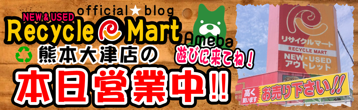 大津店　トップヘッダー3.PNG