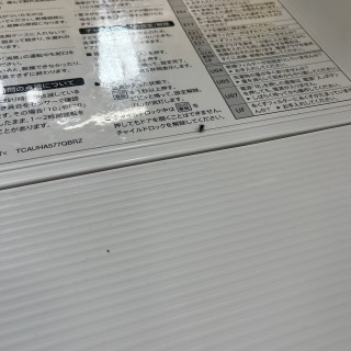 洗濯機　洗剤入れるとこ.jpg