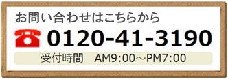 お問い合わせありがとうございます。.JPG