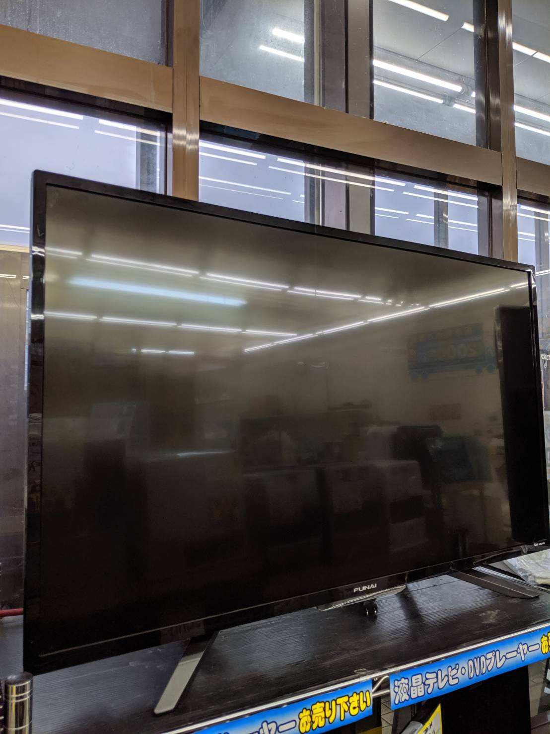 FUNAI フナイ 4K対応43型液晶テレビ FL-43U4010 2018年製 内蔵HDD500GB】お買取致しました。 -  リサイクル＆買取専門のリサイクルマート