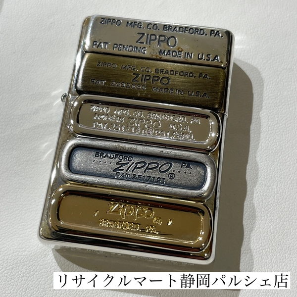 ZIPPO ジッポー 歴代ボトム オイルライター】静岡市 ZIPPO買取 - リサイクル＆買取専門のリサイクルマート