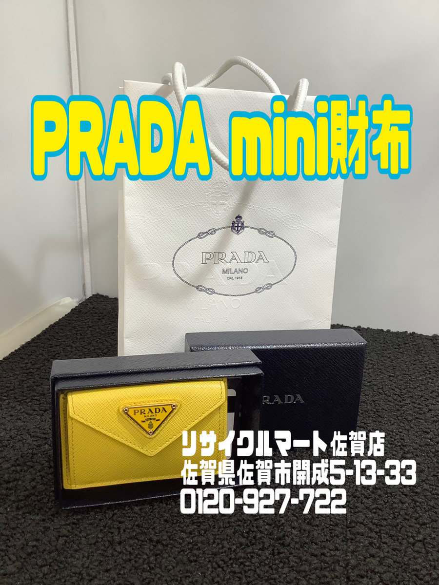 佐賀市のお客様より 服飾 ミニ財布 財布 PRADA プラダ 不要になった為 ブランド 店頭にてお買取り - リサイクル＆買取専門のリサイクルマート