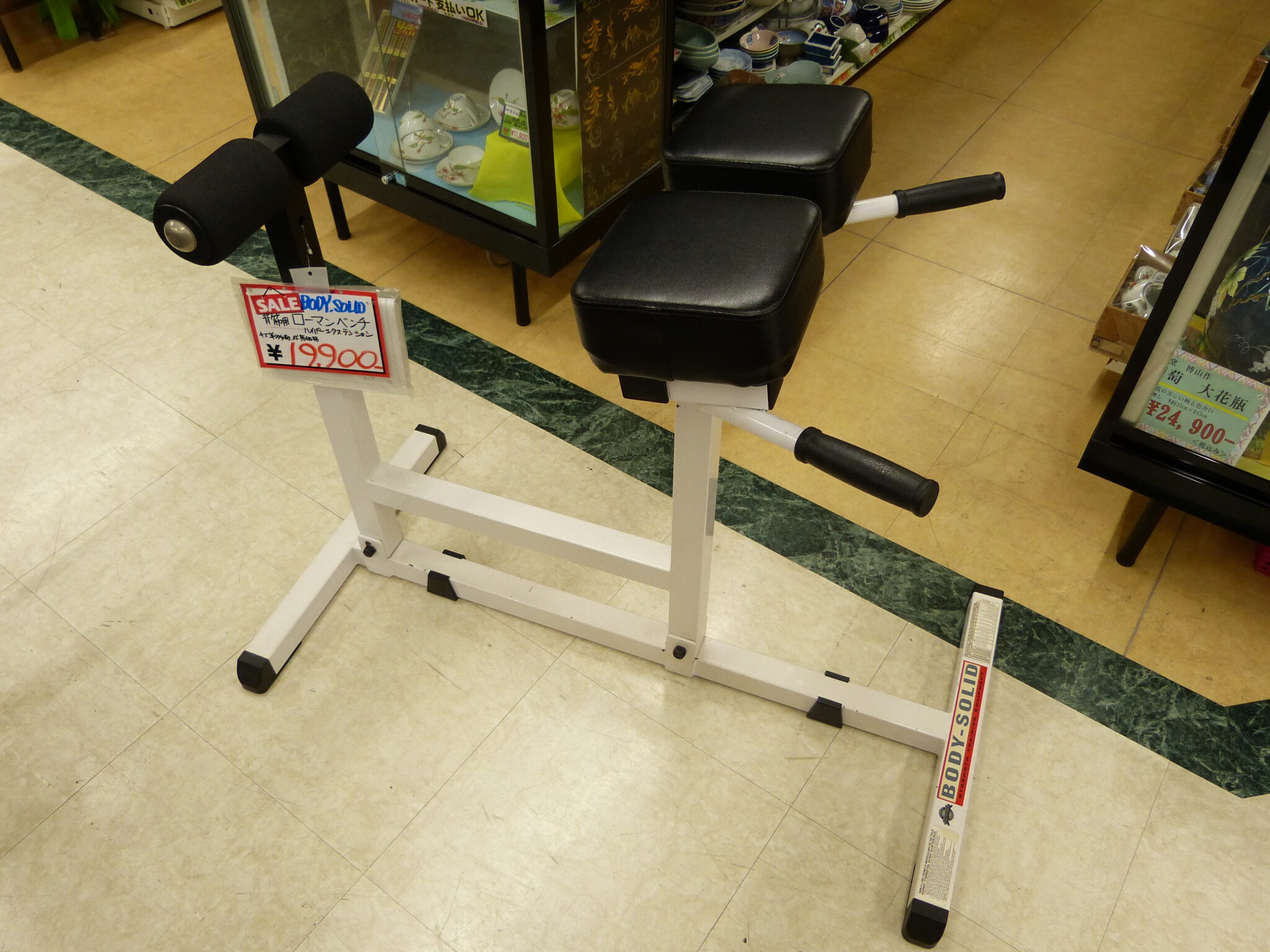 佐賀市のお客様より 店頭買取 スポーツ器具 トレーニング用品 BODY SOLID 背筋用ローマンベンチ お買取りしました。 -  リサイクル＆買取専門のリサイクルマート