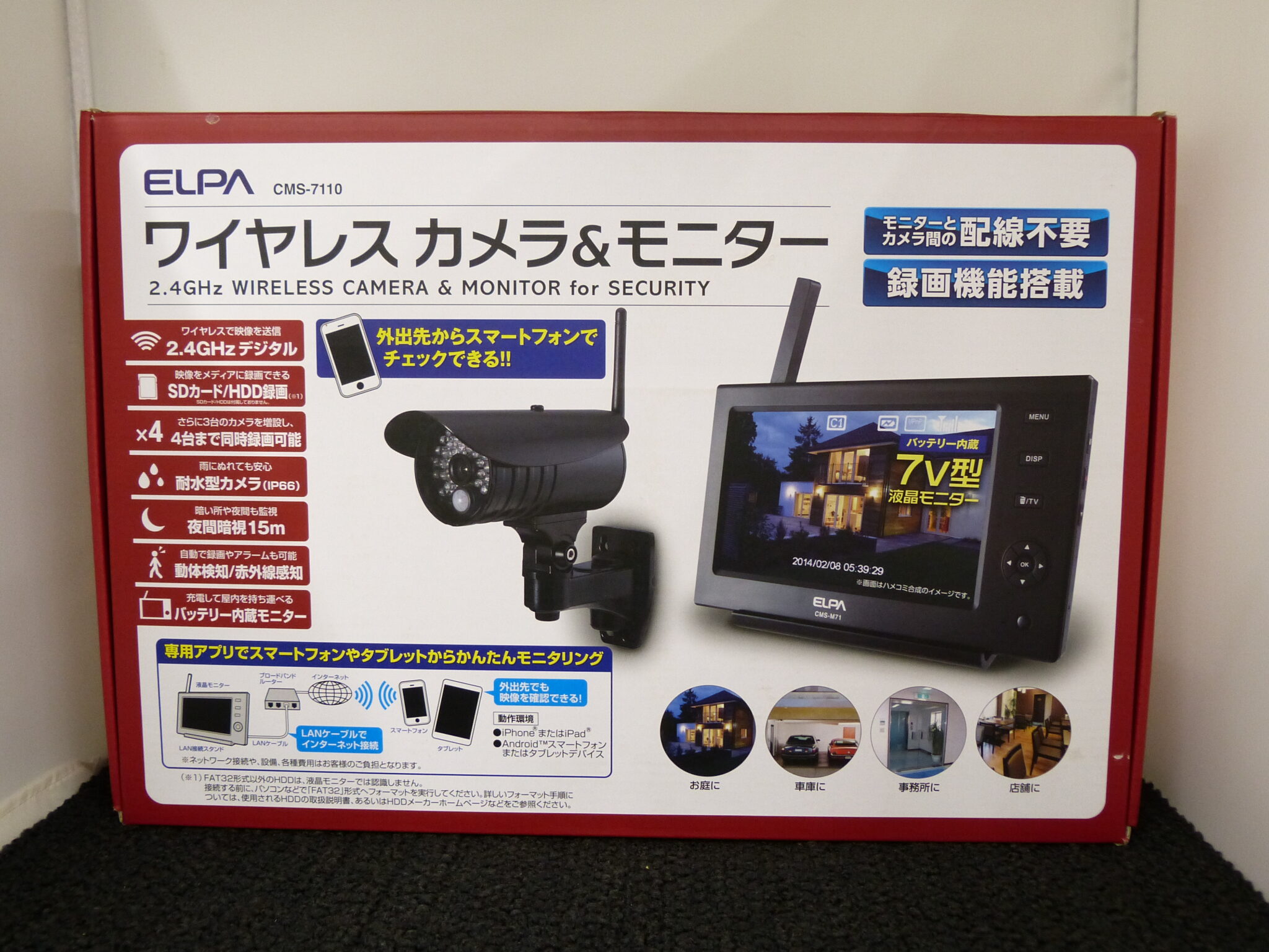 佐賀市のお客様より 店頭買取にて ELPA ワイヤレスカメラ＆モニター CMS-7110 未使用品 をお買取させて頂きました！！(´ω｀*) -  リサイクル＆買取専門のリサイクルマート