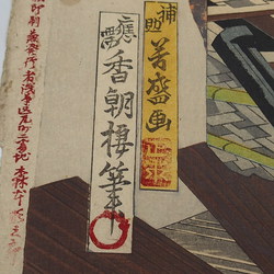 ukiyoe.jpg