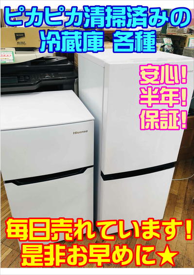 冷蔵庫売れてます.JPG