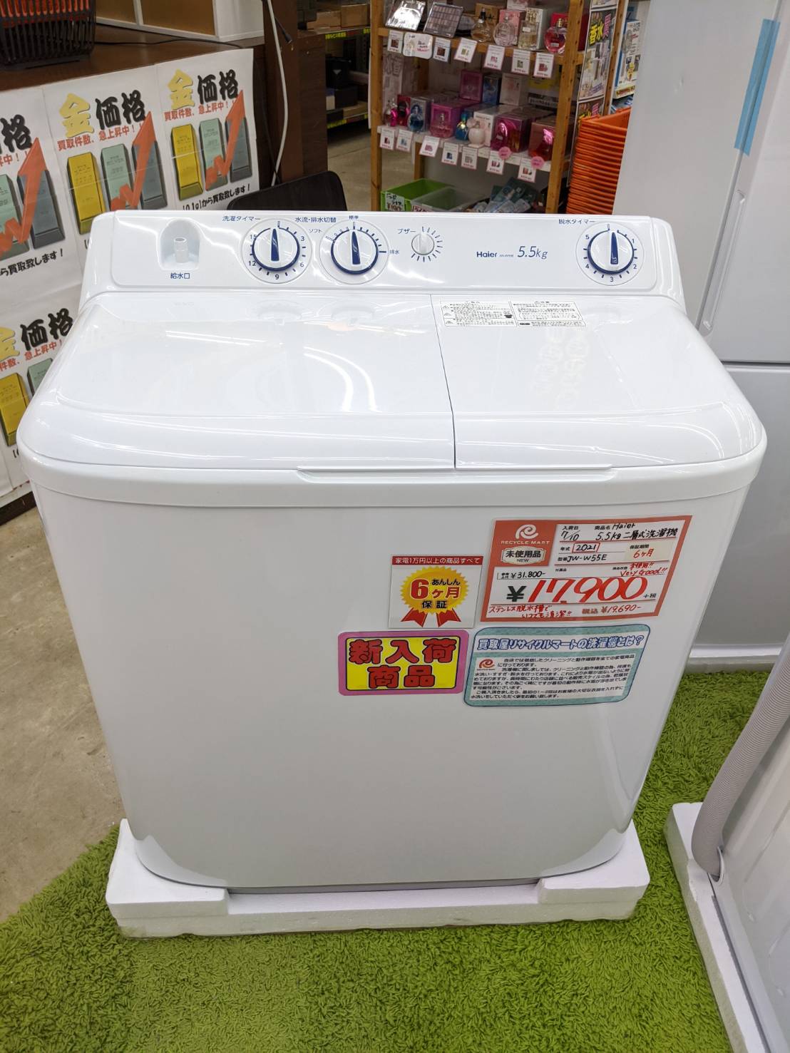 未使用品☆2021年製 小売業者 Haier 5.5kg 二槽式洗濯機