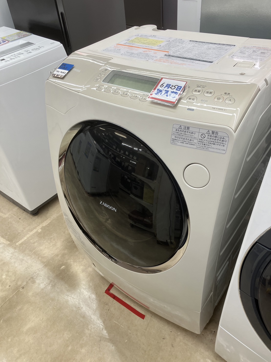 9.0㎏/6.0㎏ ドラム式洗濯機 洗濯乾燥機 TOSHIBA/東芝 TW-Y1000L 2014年製】買取致しました！⭐糟屋郡 志免町  リサイクルショップ リサイクルマート志免店⭐ - リサイクル＆買取専門のリサイクルマート