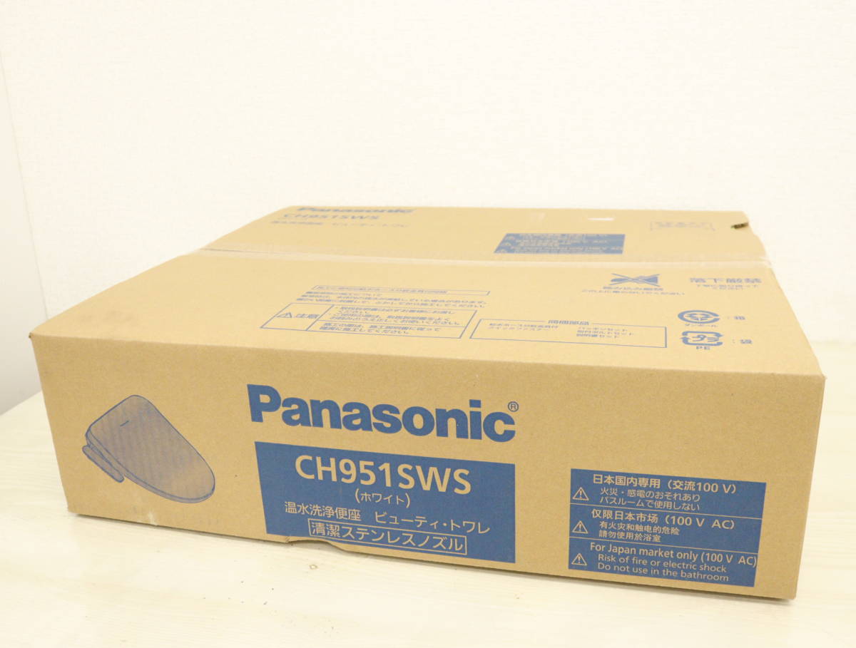 新品 Panasonic/パナソニック 温水洗浄便座 CH951SWS ビューティトワレ ホワイト】買取致しました！⭐糟屋郡 志免町  リサイクルショップ リサイクルマート志免店⭐ - リサイクル＆買取専門のリサイクルマート